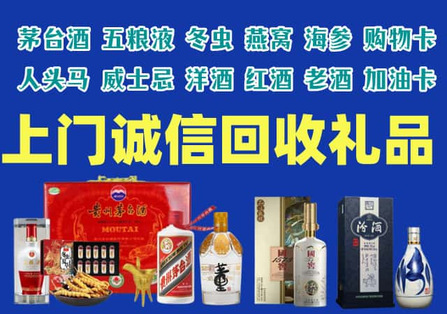 大石桥烟酒回收店